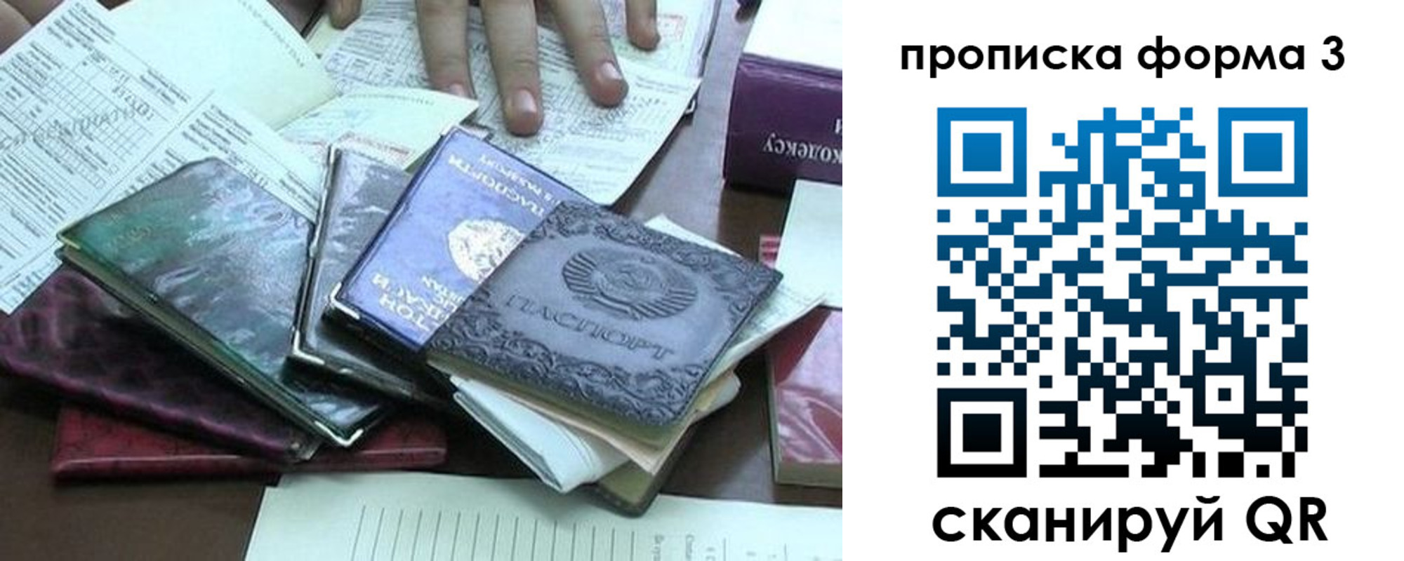 временная регистрация в Харовске