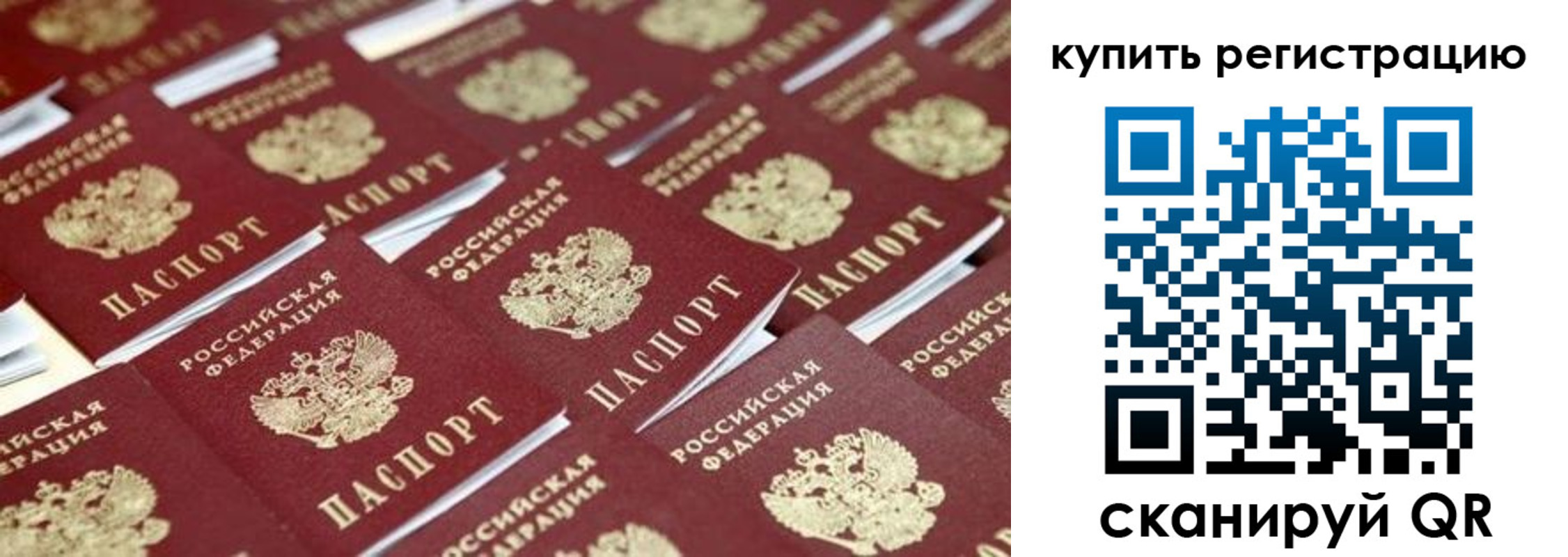 временная прописка в Харовске