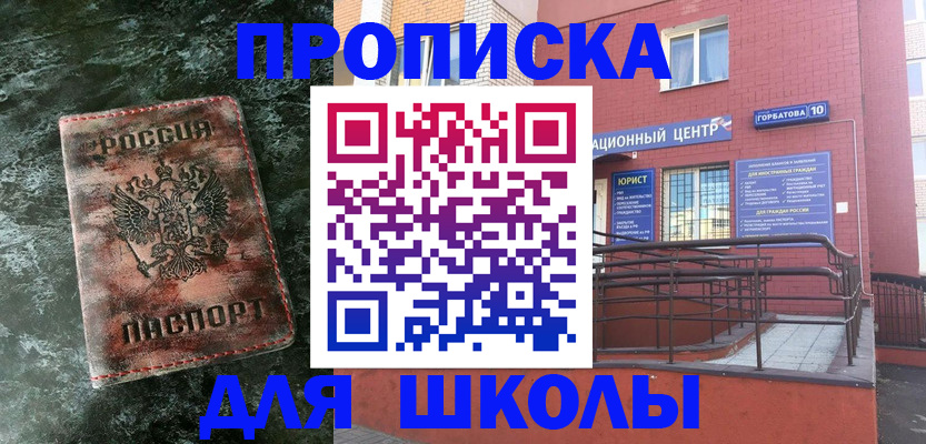 прописка законно в Харовске