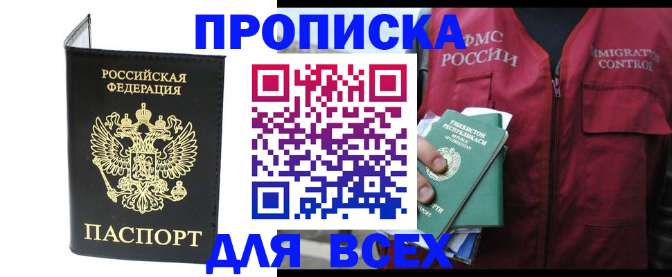 прописка иностранных граждан в Харовске