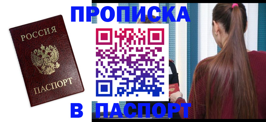 где прописаться в Харовске