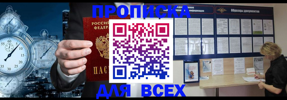 временная регистрация недорого в Харовске