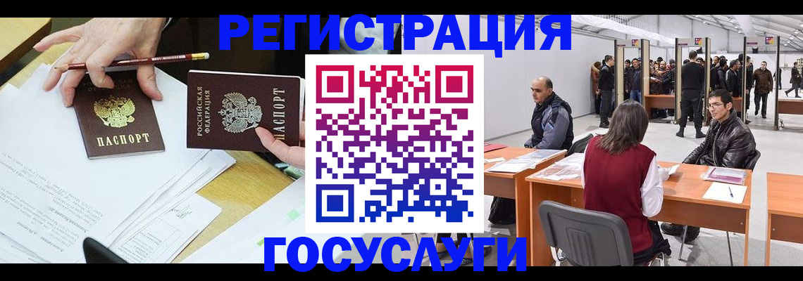 временная регистрация гарантия в Харовске